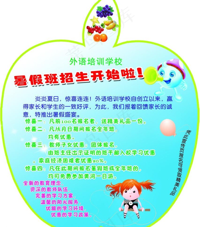 广告扇
