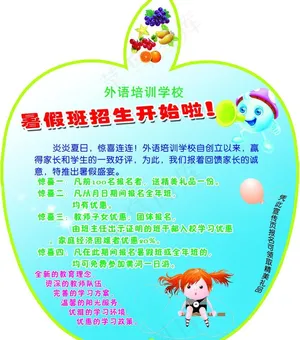 广告扇