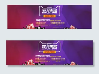 双11来啦海报