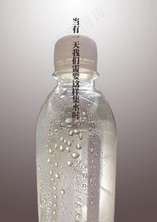 珍惜水资源图片