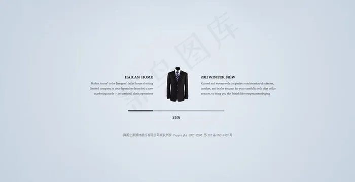 西服互动网站引导页图片psd模版下载