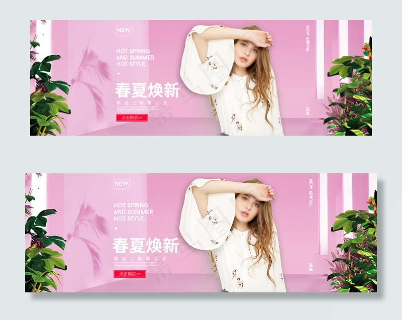 淘宝春夏换季服饰女装banner(1920X650(DPI:72))psd模版下载