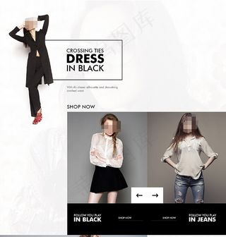 时尚类电商网站模板下载