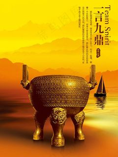 中国风企业文化展板