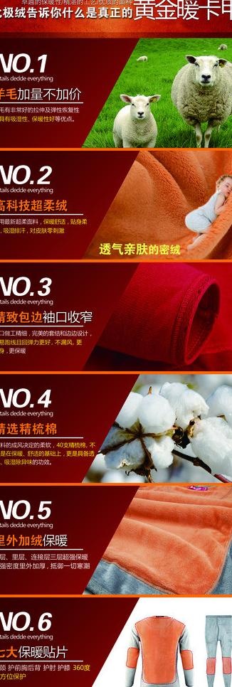 北极绒图片(1701X4538(DPI:72))psd模版下载
