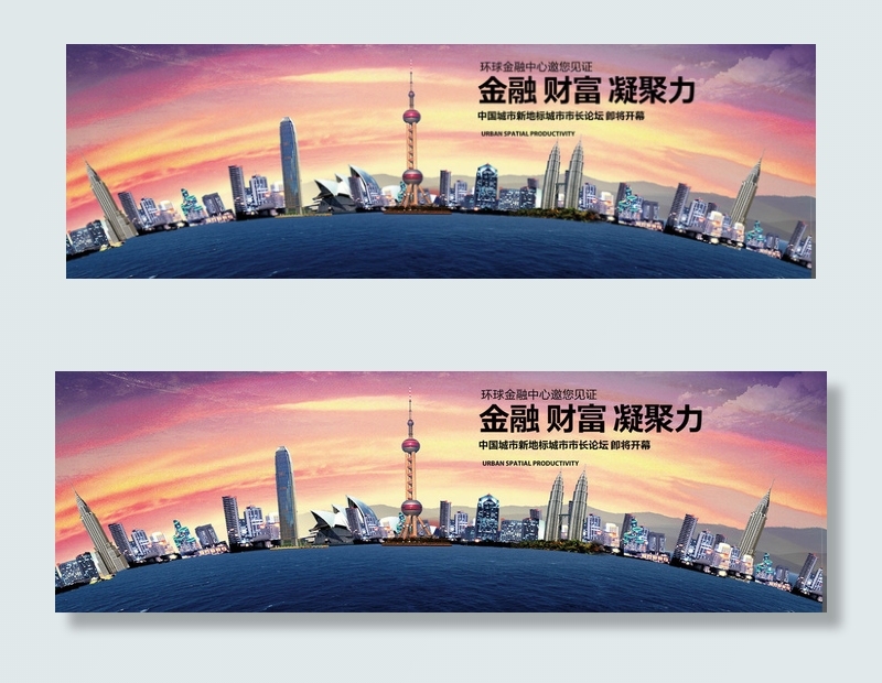 商务城市大气集团网站banner