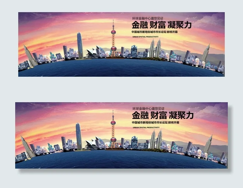 商务城市大气集团网站banner