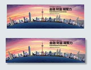 商务城市大气集团网站banner