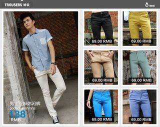 天猫淘宝首页详情页产品关联搭配模板...