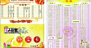 奶茶店送餐卡图片