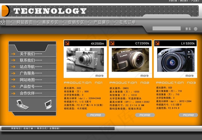 电子产品页面图片psd模版下载
