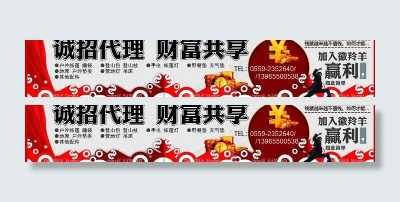 诚招代理图片