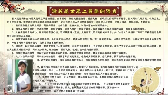 最美的微笑图片