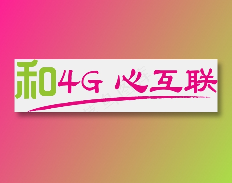 白色简约移动手机店免抠元素