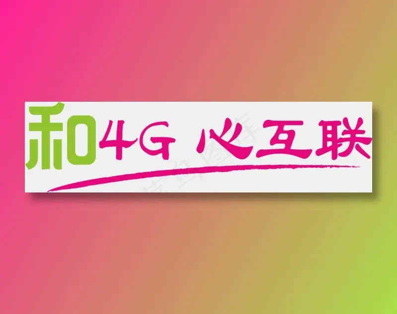 白色简约移动手机店免抠元素