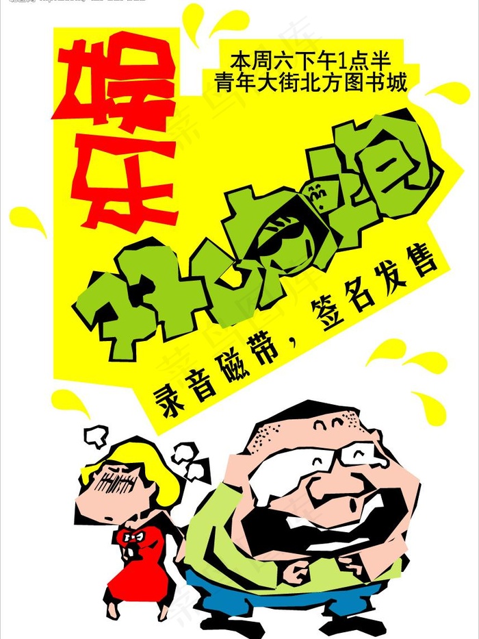 商业02cdr图片cdr矢量模版下载