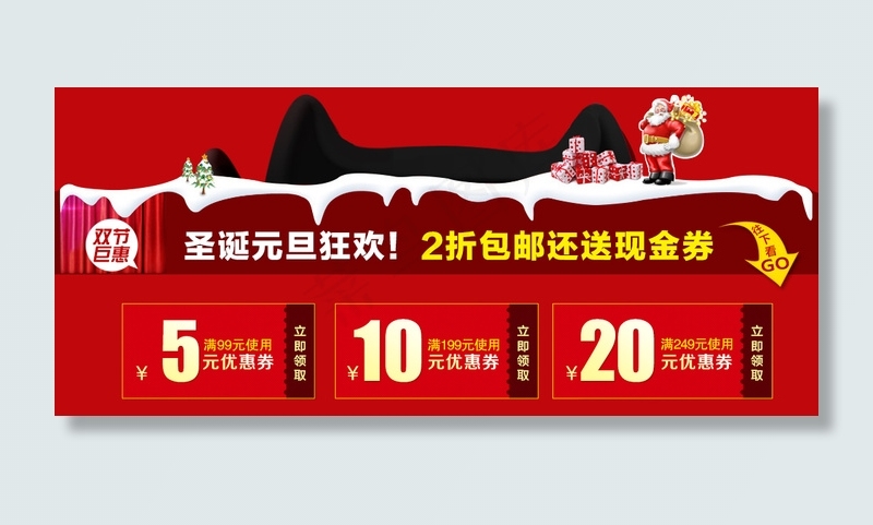 店铺优惠券促销卡券psd模版下载