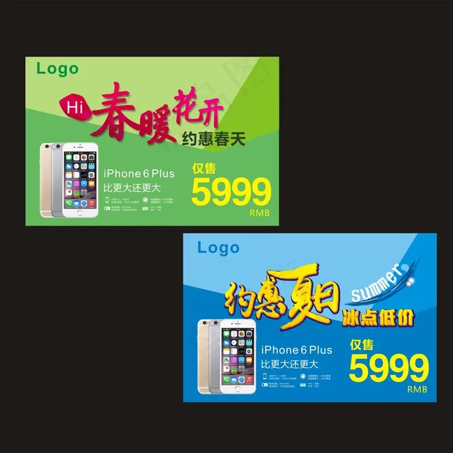 手机促销海报图片cdr矢量模版下载