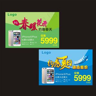 手机促销海报图片