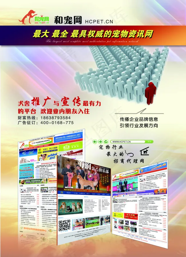 DM单页psd模版下载