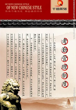 公司制度牌图片