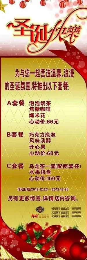 邦奇蓝山咖啡广告牌图片