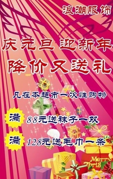 满就送图片