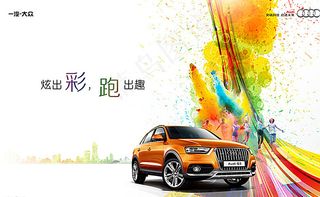 奥迪Q3汽车海报图片