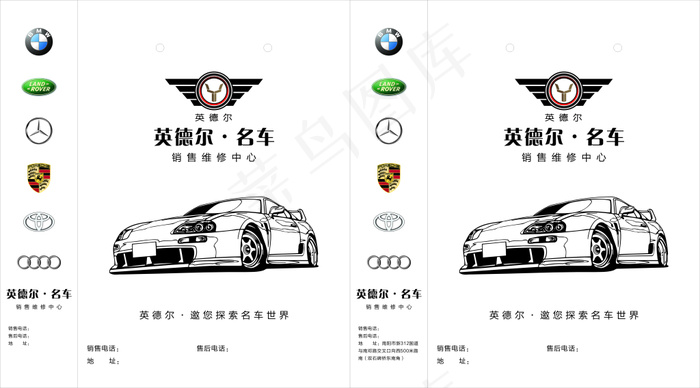 汽车手提袋cdr矢量模版下载