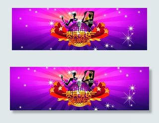 KTV贵宾接送专用车 车贴