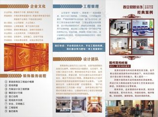 装饰公司宣传三折页正反面CRL9格...