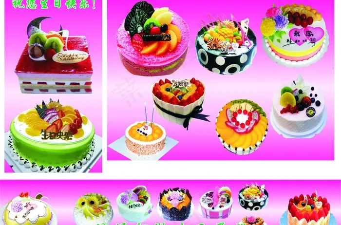 生日蛋糕图片cdr矢量模版下载