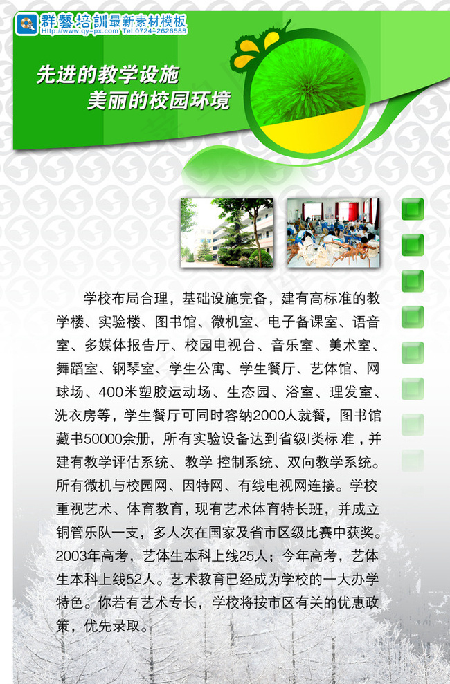 规章制度展板海报图片psd模版下载