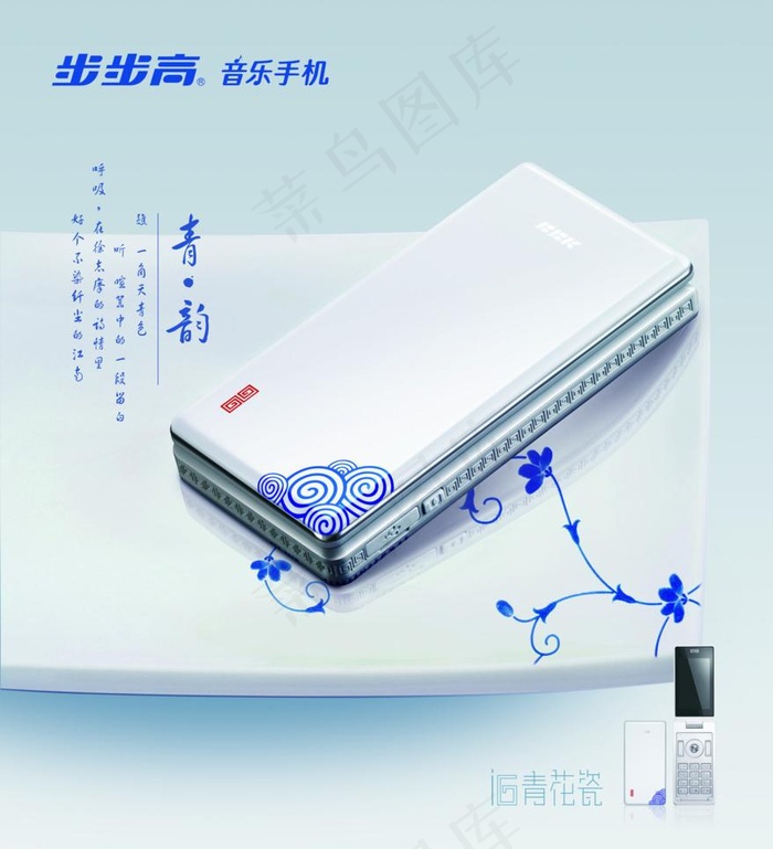 步步高手机(5150X6000(DPI:120))psd模版下载