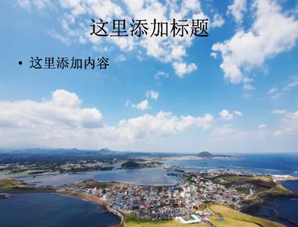 韩国济州岛风光风景摄影(8) 韩国济州岛风光风景摄影(8)