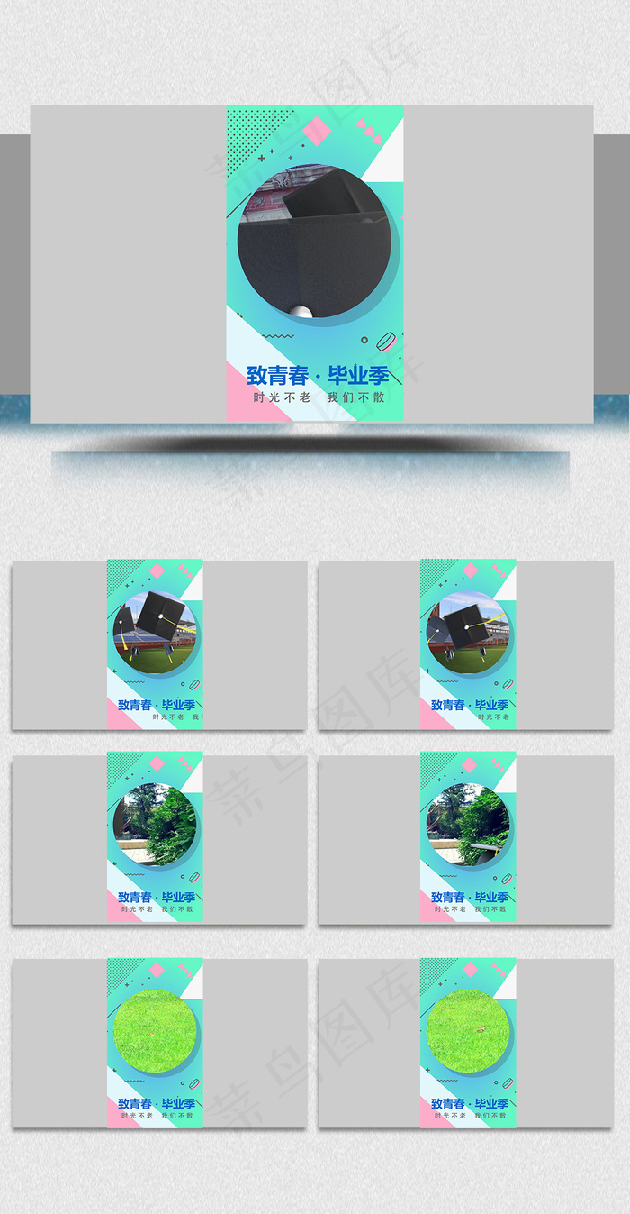 致青春毕业季微信小视频(1080X1920(DPI:150))psd模版下载