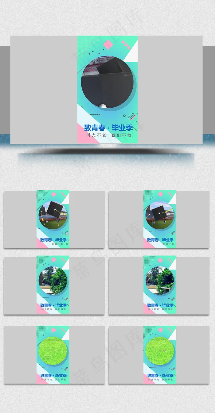 致青春毕业季微信小视频(1080X1920(DPI:150))psd模版下载