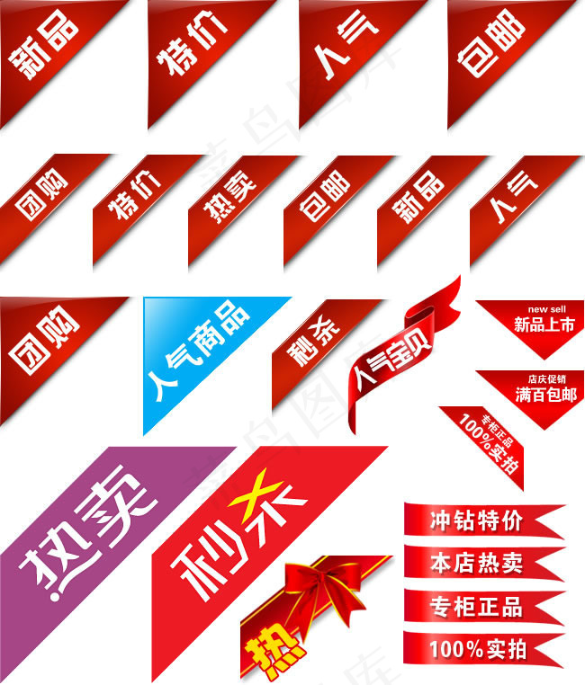 24款淘宝包角装修素材