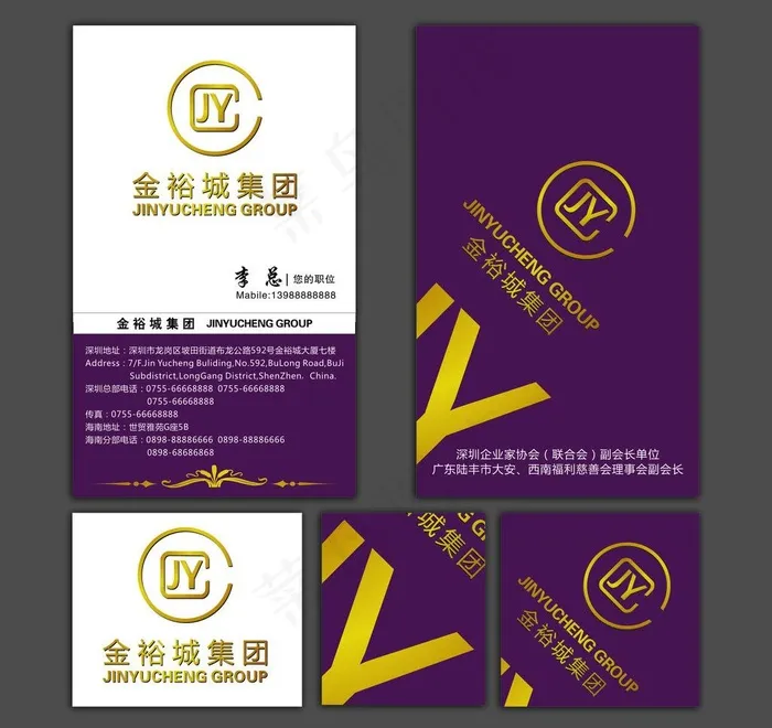 名片设计图片cdr矢量模版下载