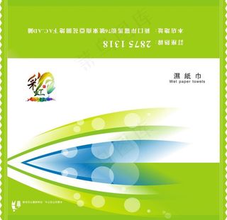 彩虹轩湿纸巾包图片