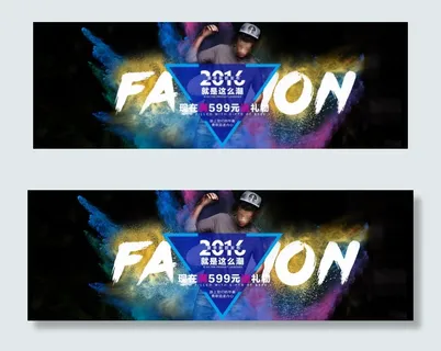 潮流男装活动海报