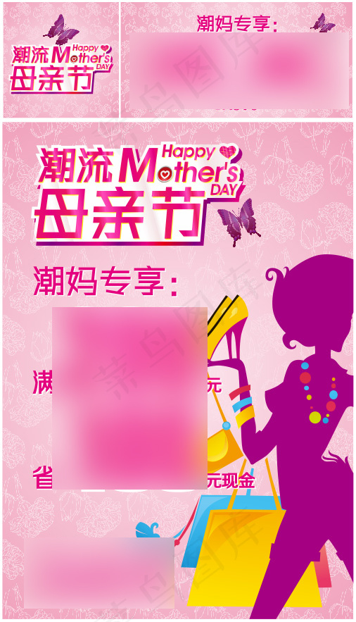 母亲节海报