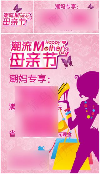 母亲节海报