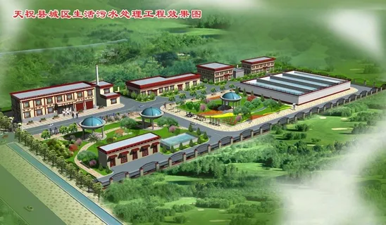 天祝污水处理厂效果图图片 天祝污水处理厂效果图图片