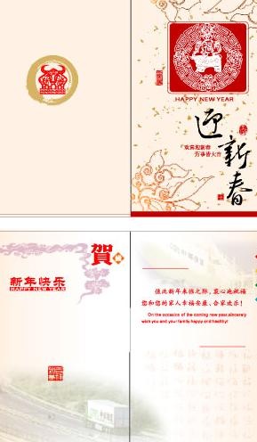 2009迎新春贺卡矢量图ai矢量模版下载