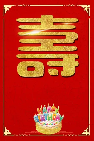 祝寿贺寿片头寿星寿宴庆典大寿