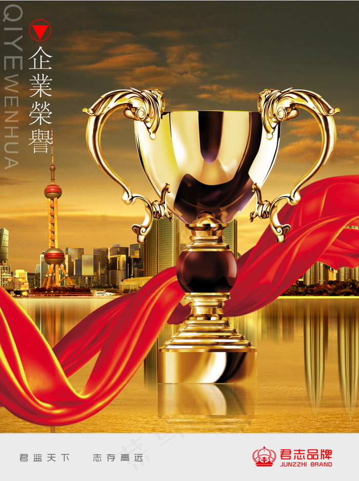 企业文化黄金奖杯(1701X2268(DPI:72))psd模版下载