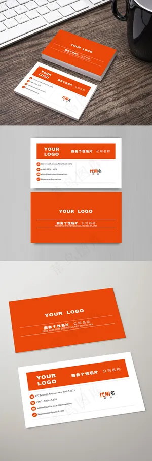 橙白双色简约商务名片