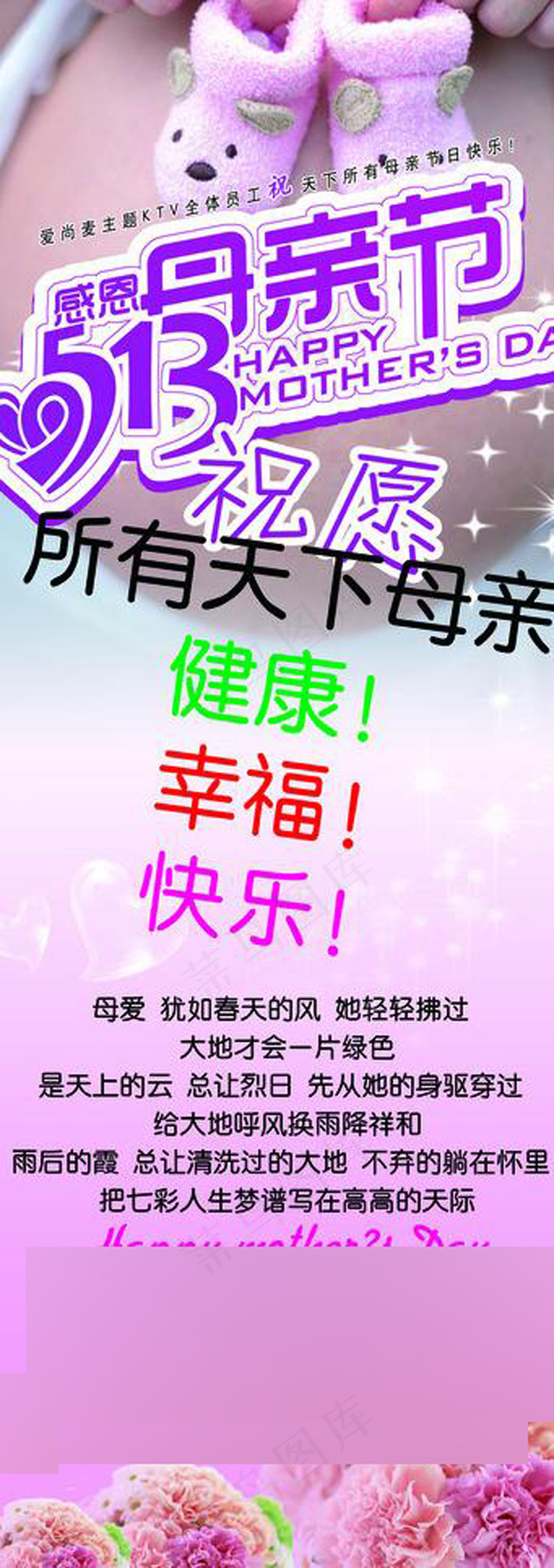 母亲节图片图片下载