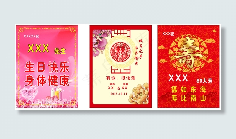 百日宴 婚宴 水牌